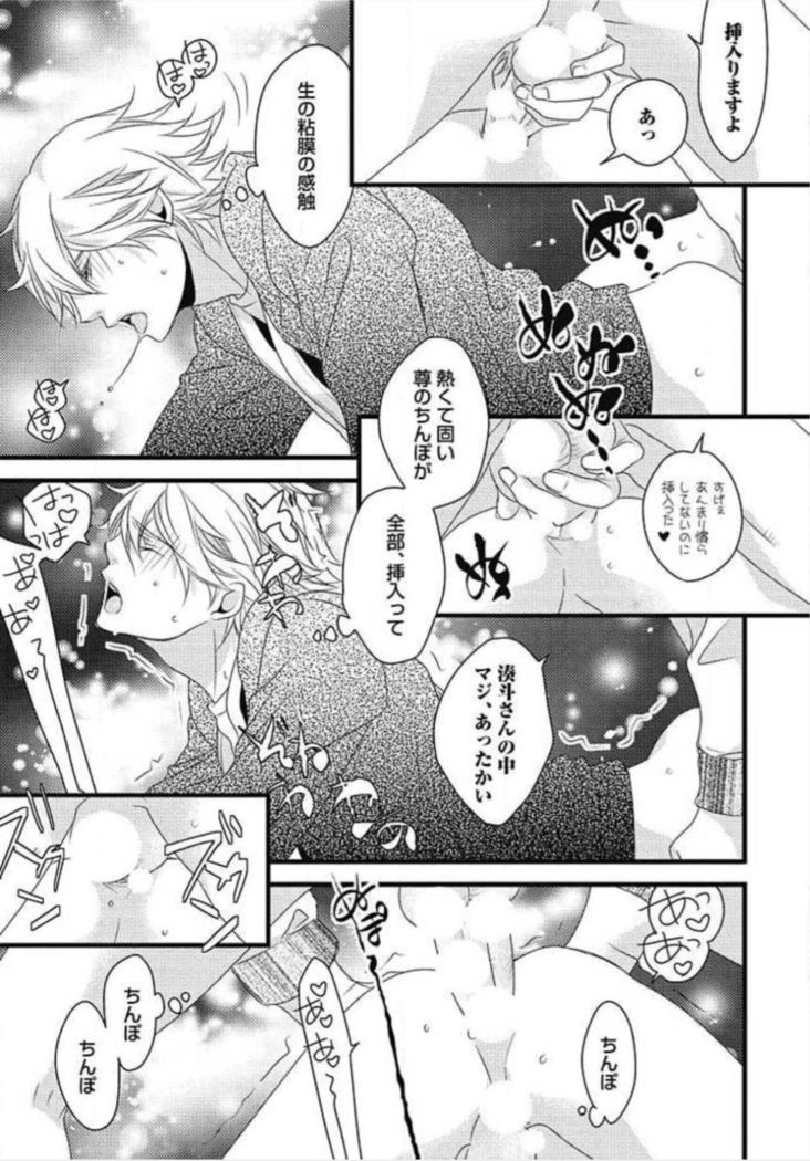 Kashiwagi-sensei no Midara na Seikyouiku