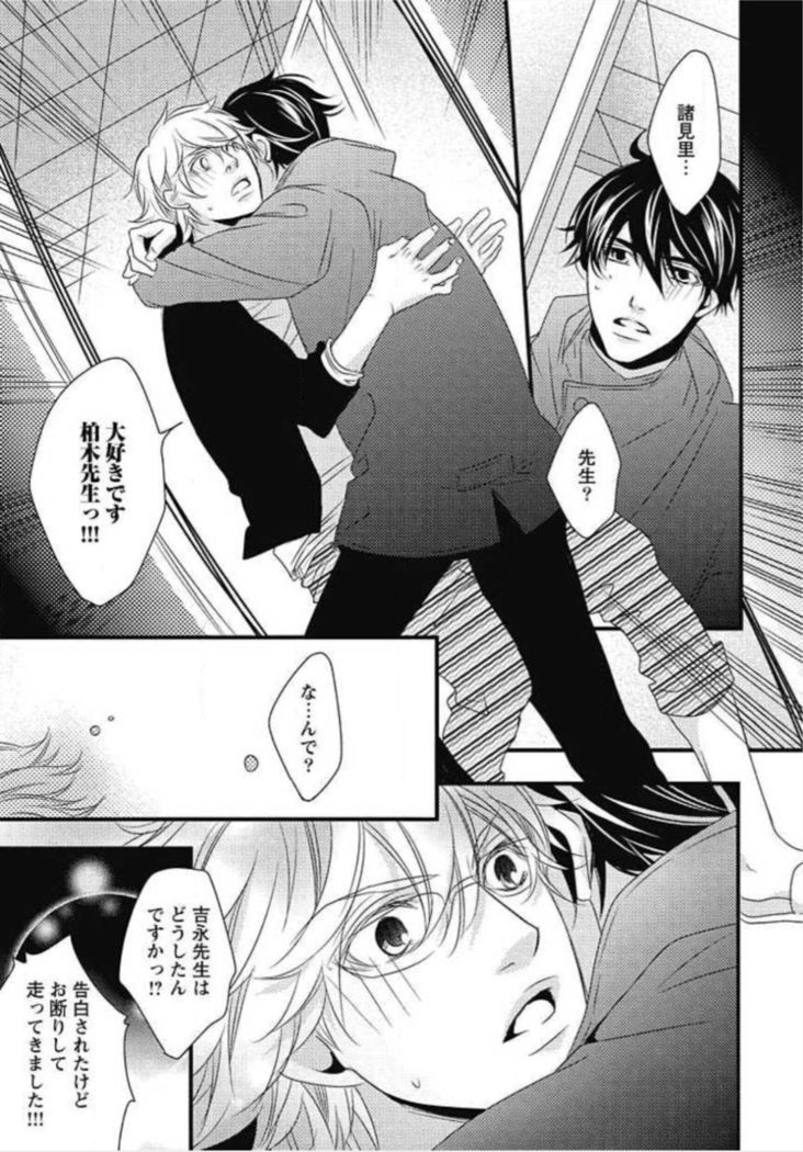 Kashiwagi-sensei no Midara na Seikyouiku