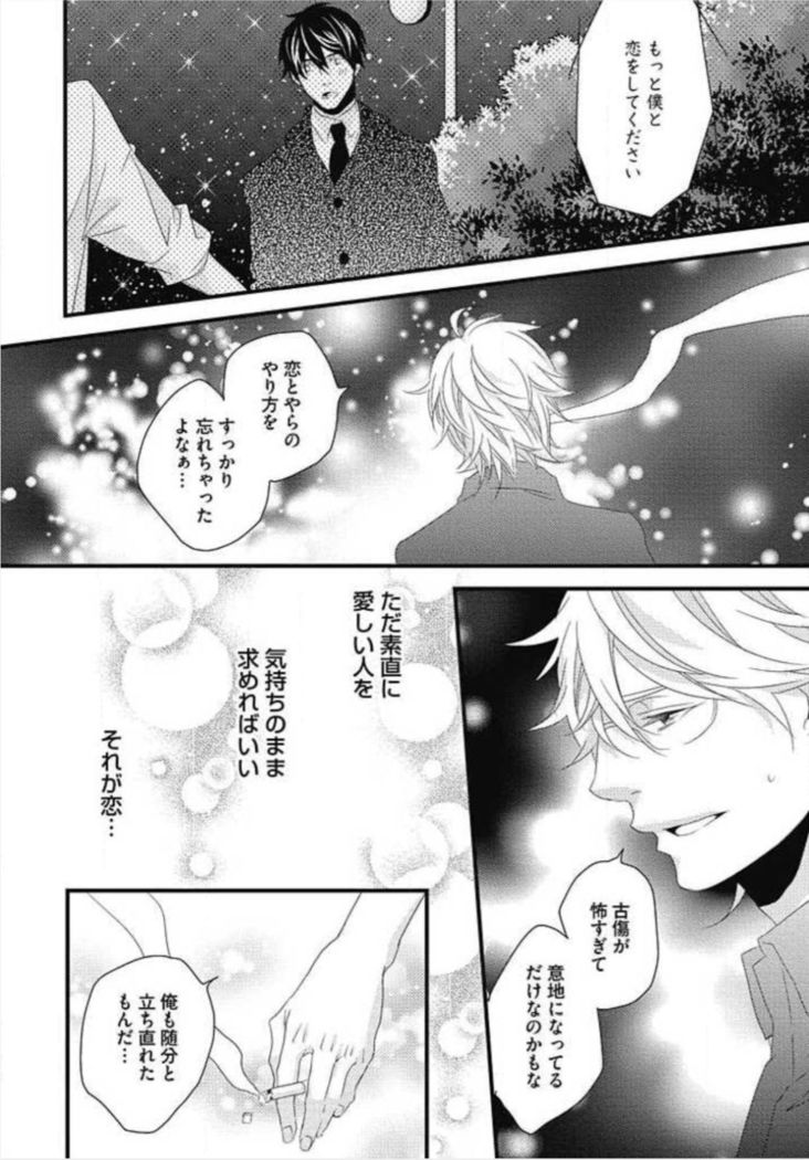 Kashiwagi-sensei no Midara na Seikyouiku