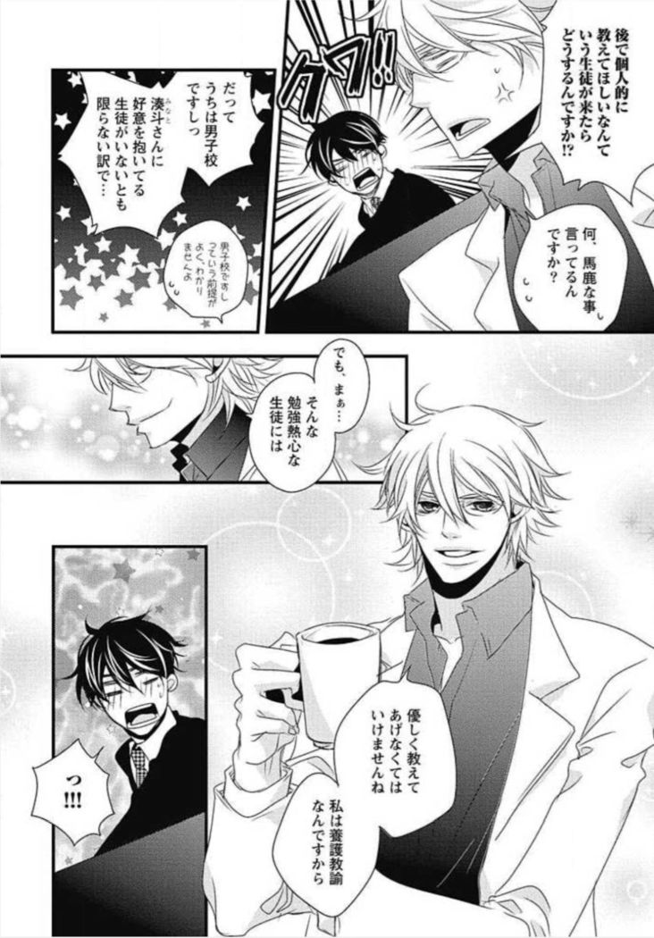 Kashiwagi-sensei no Midara na Seikyouiku