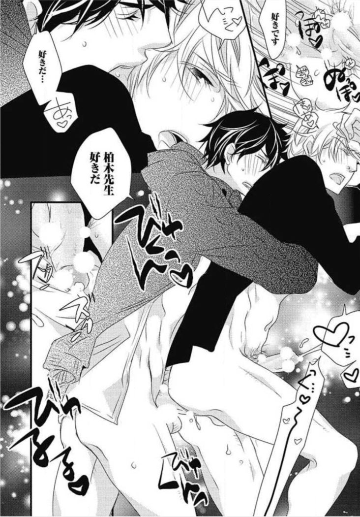 Kashiwagi-sensei no Midara na Seikyouiku