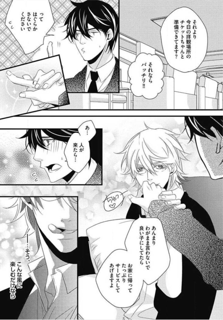 Kashiwagi-sensei no Midara na Seikyouiku