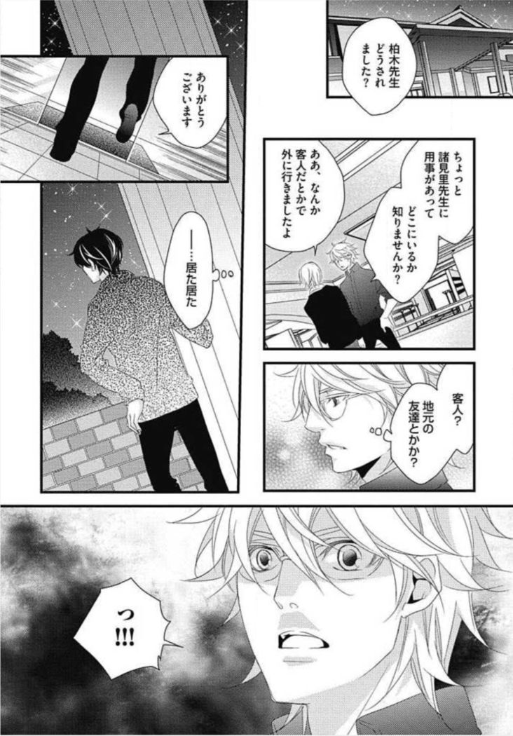 Kashiwagi-sensei no Midara na Seikyouiku