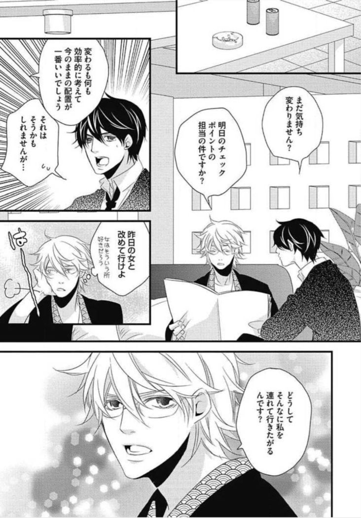 Kashiwagi-sensei no Midara na Seikyouiku