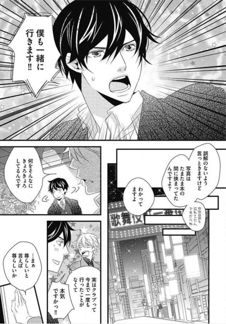 Kashiwagi-sensei no Midara na Seikyouiku