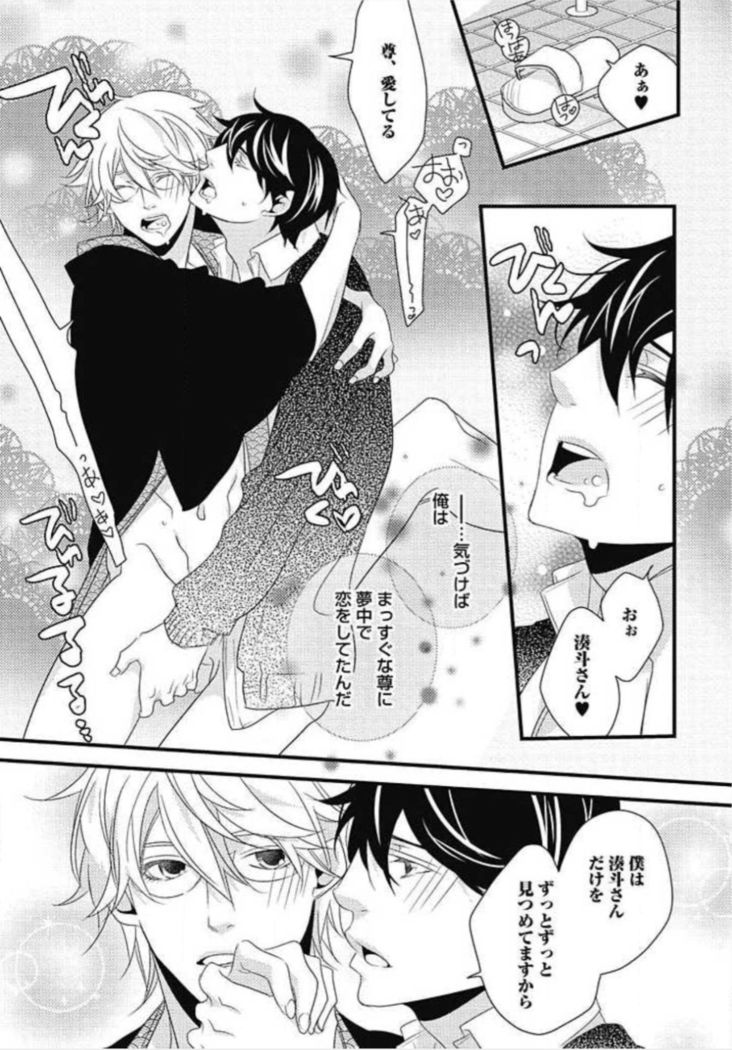 Kashiwagi-sensei no Midara na Seikyouiku