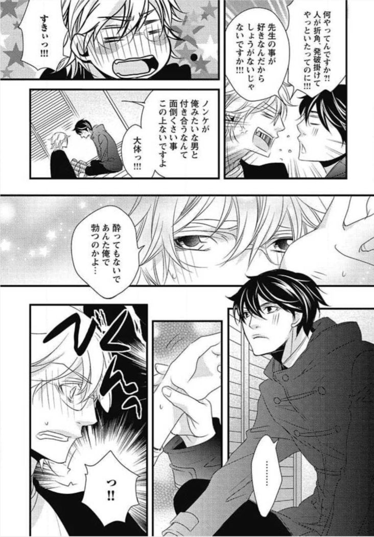 Kashiwagi-sensei no Midara na Seikyouiku