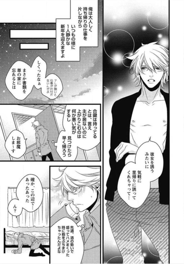 Kashiwagi-sensei no Midara na Seikyouiku