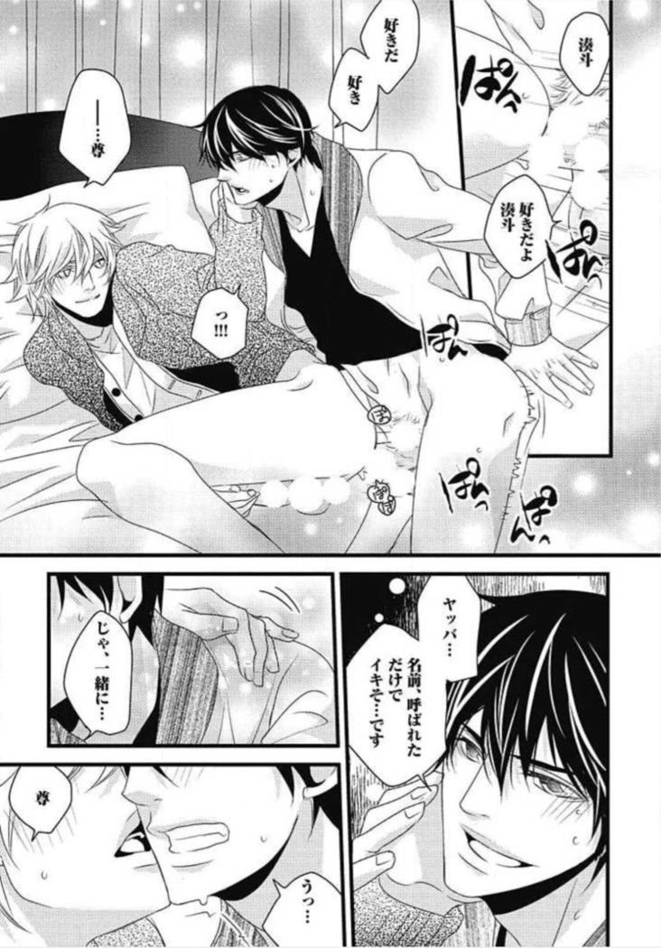 Kashiwagi-sensei no Midara na Seikyouiku