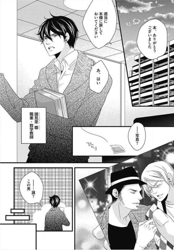 Kashiwagi-sensei no Midara na Seikyouiku