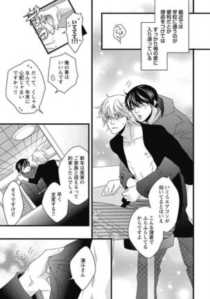 Kashiwagi-sensei no Midara na Seikyouiku Page #41