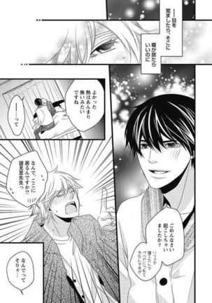 Kashiwagi-sensei no Midara na Seikyouiku Page #49