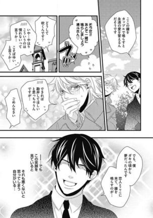 Kashiwagi-sensei no Midara na Seikyouiku Page #147