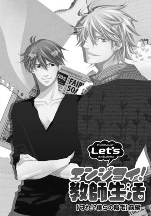 Kashiwagi-sensei no Midara na Seikyouiku Page #92