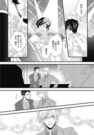 Kashiwagi-sensei no Midara na Seikyouiku Page #162