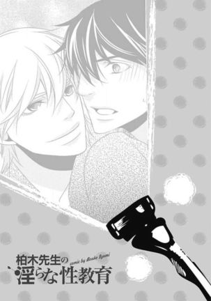 Kashiwagi-sensei no Midara na Seikyouiku Page #65