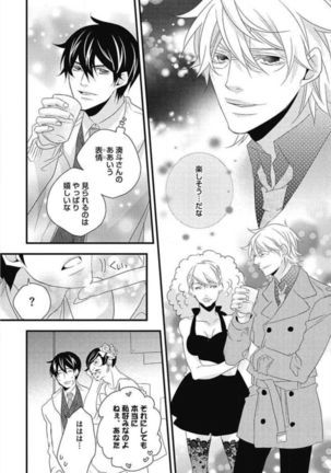 Kashiwagi-sensei no Midara na Seikyouiku Page #158