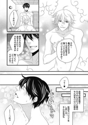 Kashiwagi-sensei no Midara na Seikyouiku Page #96