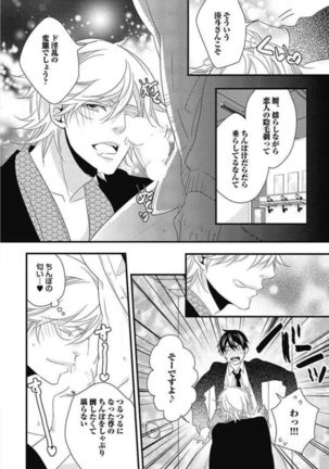 Kashiwagi-sensei no Midara na Seikyouiku Page #136