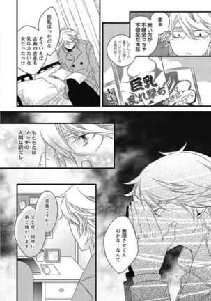 Kashiwagi-sensei no Midara na Seikyouiku Page #44