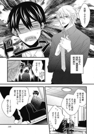 Kashiwagi-sensei no Midara na Seikyouiku Page #151