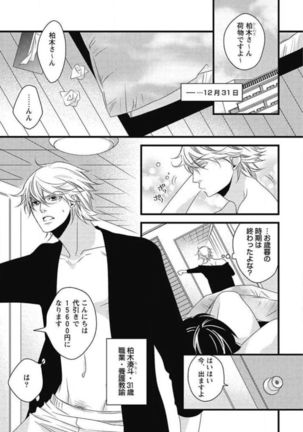 Kashiwagi-sensei no Midara na Seikyouiku Page #39