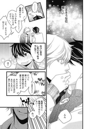 Kashiwagi-sensei no Midara na Seikyouiku Page #51