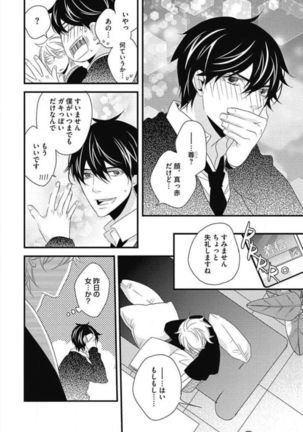 Kashiwagi-sensei no Midara na Seikyouiku Page #128