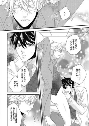 Kashiwagi-sensei no Midara na Seikyouiku Page #166