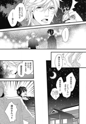 Kashiwagi-sensei no Midara na Seikyouiku Page #113