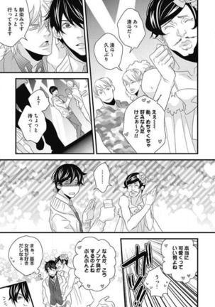 Kashiwagi-sensei no Midara na Seikyouiku Page #157