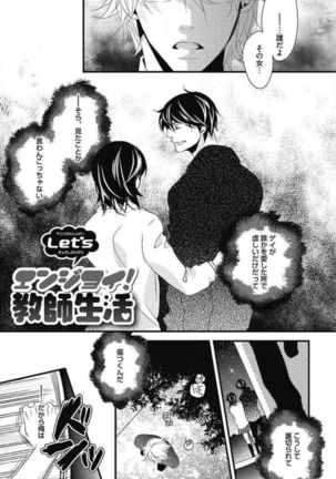 Kashiwagi-sensei no Midara na Seikyouiku Page #121
