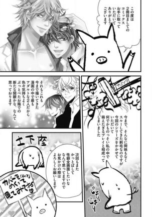 Kashiwagi-sensei no Midara na Seikyouiku Page #179