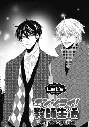 Kashiwagi-sensei no Midara na Seikyouiku Page #123