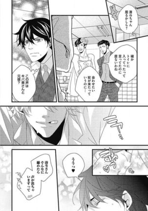 Kashiwagi-sensei no Midara na Seikyouiku Page #170