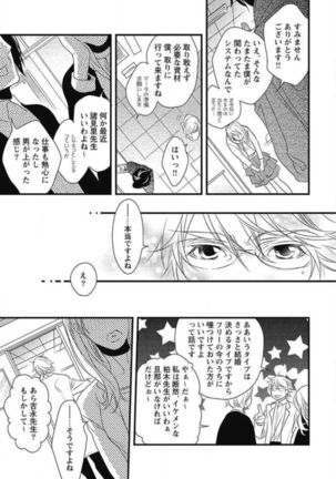 Kashiwagi-sensei no Midara na Seikyouiku Page #19