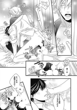 Kashiwagi-sensei no Midara na Seikyouiku Page #83