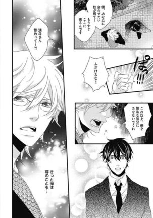 Kashiwagi-sensei no Midara na Seikyouiku Page #132