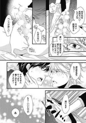 Kashiwagi-sensei no Midara na Seikyouiku Page #28