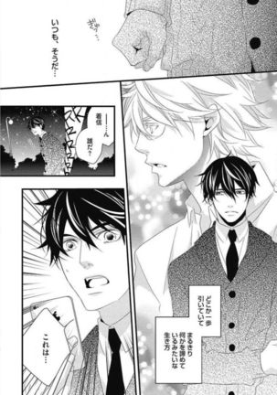 Kashiwagi-sensei no Midara na Seikyouiku Page #114