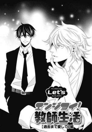Kashiwagi-sensei no Midara na Seikyouiku Page #149