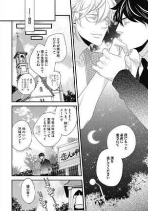 Kashiwagi-sensei no Midara na Seikyouiku Page #146