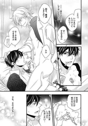 Kashiwagi-sensei no Midara na Seikyouiku Page #81