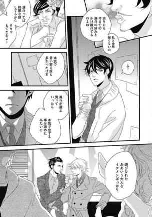 Kashiwagi-sensei no Midara na Seikyouiku Page #159