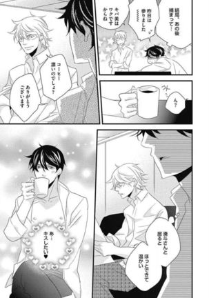 Kashiwagi-sensei no Midara na Seikyouiku Page #177