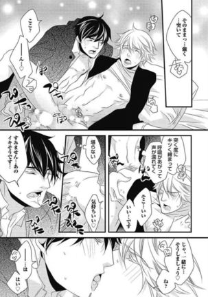 Kashiwagi-sensei no Midara na Seikyouiku Page #33