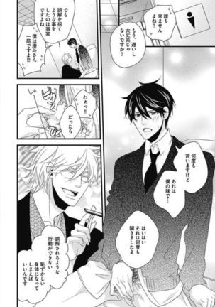Kashiwagi-sensei no Midara na Seikyouiku Page #134