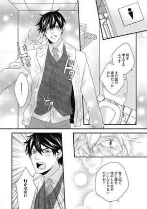 Kashiwagi-sensei no Midara na Seikyouiku Page #164