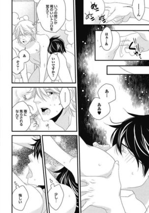 Kashiwagi-sensei no Midara na Seikyouiku Page #100