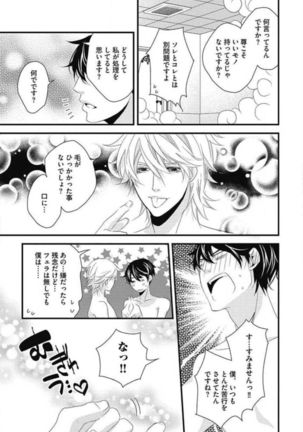 Kashiwagi-sensei no Midara na Seikyouiku Page #95